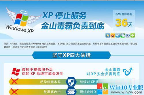 WinXP停止服务怎么办？(3)