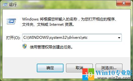 win7查找hosts文件的操作步骤