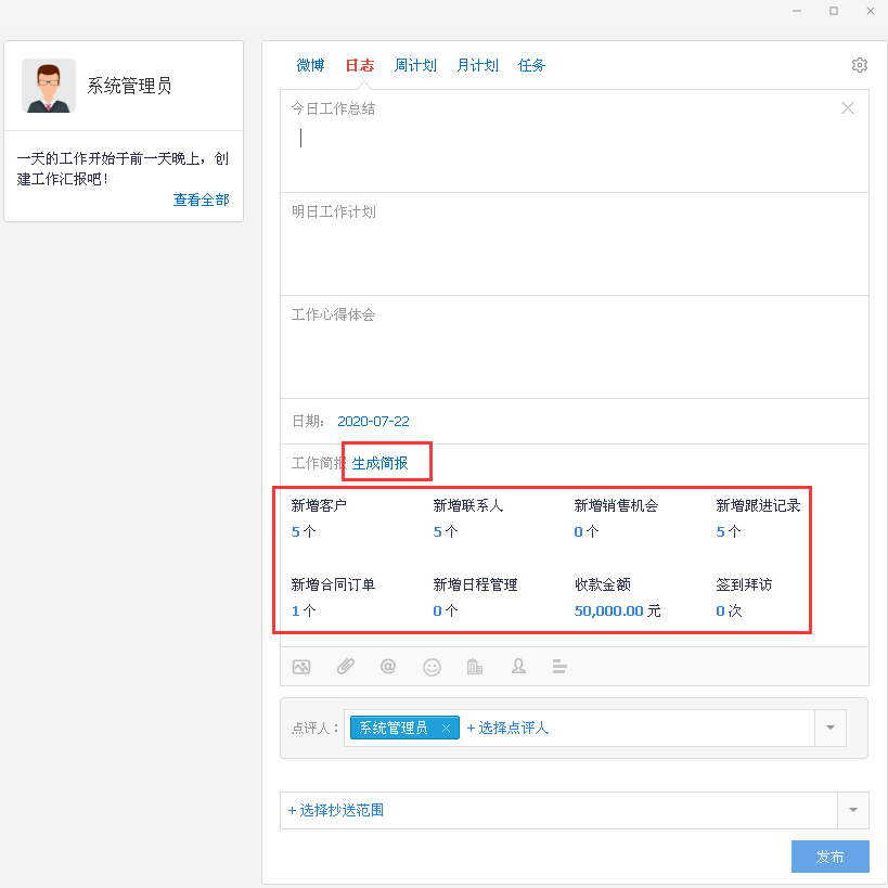 1工作简报.jpg