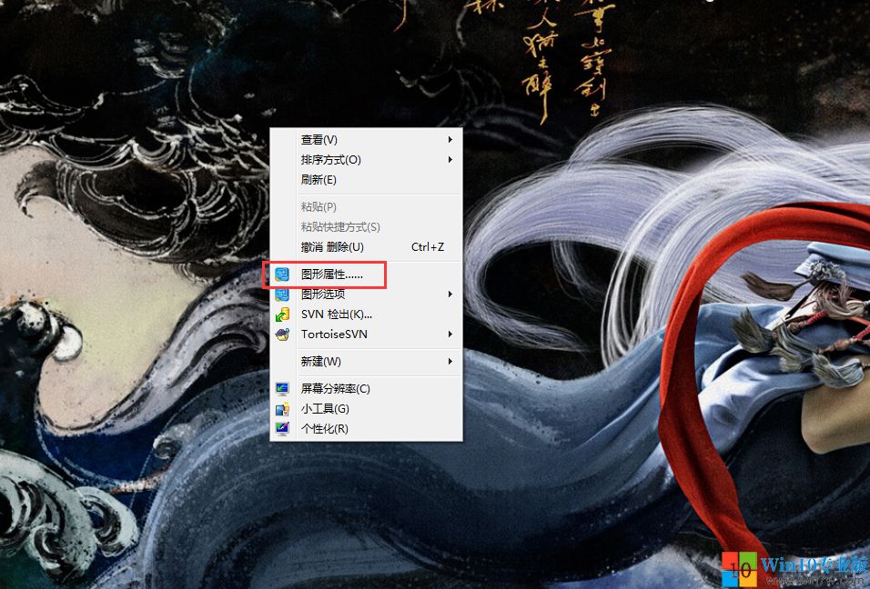 win7专业版修改调整屏幕亮度教程