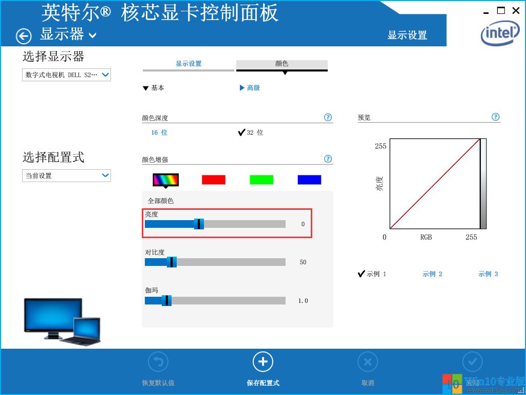win7专业版修改调整屏幕亮度教程