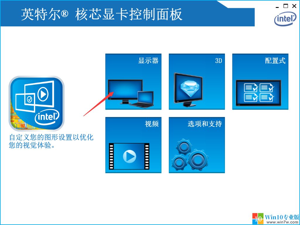 win7专业版修改调整屏幕亮度教程