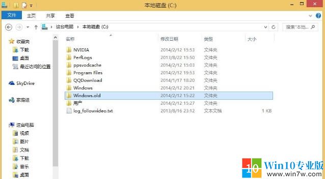 Win8如何删除Windows.old文件夹？
