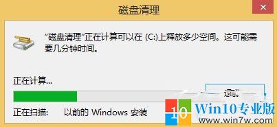 Win8如何删除Windows.old文件夹？