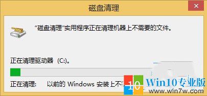 Win8如何删除Windows.old文件夹？