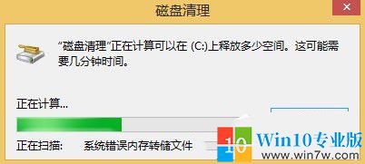 Win8如何删除Windows.old文件夹？