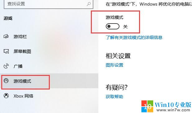 电脑玩csgo掉帧怎么办_win10玩CSGO掉帧严重解决教程(3)