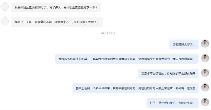 今日头条粉正悄然打破格局:粉丝不再重要 今日头条 自媒体 微日志 第1张