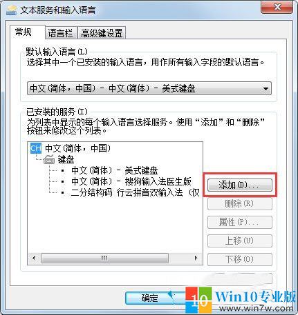 Win7输入法无法切换怎么解决？