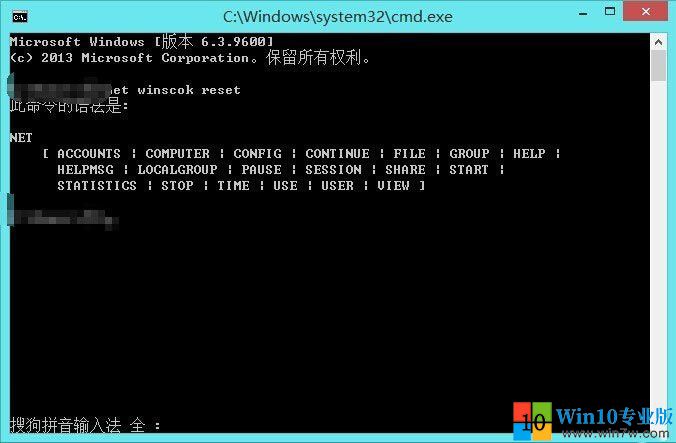 Win8通信端口初始化失败如何解决？