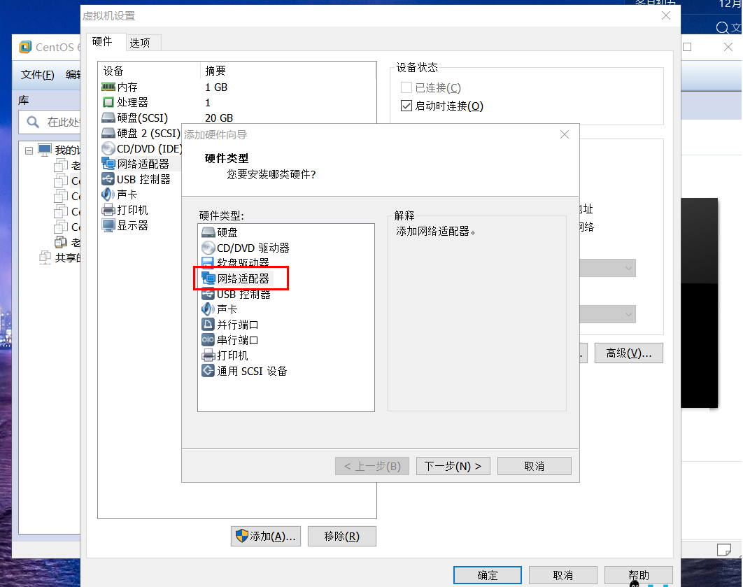 如何在VMware虚拟机上绑定Linux双网卡配置如何在VMware虚拟机上绑定Linux双网卡配置