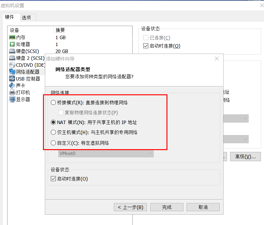 如何在VMware虚拟机上绑定Linux双网卡配置如何在VMware虚拟机上绑定Linux双网卡配置