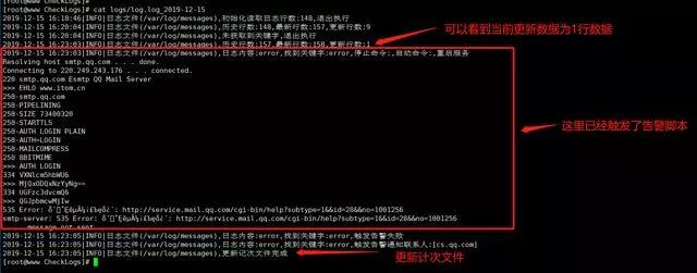 Shell 脚本实战：日志关键字监控+自动告警Shell 脚本实战：日志关键字监控+自动告警