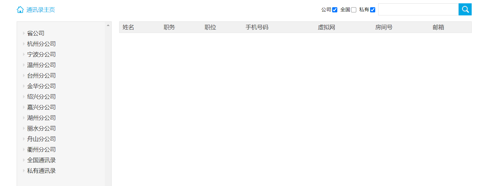 通讯录.png