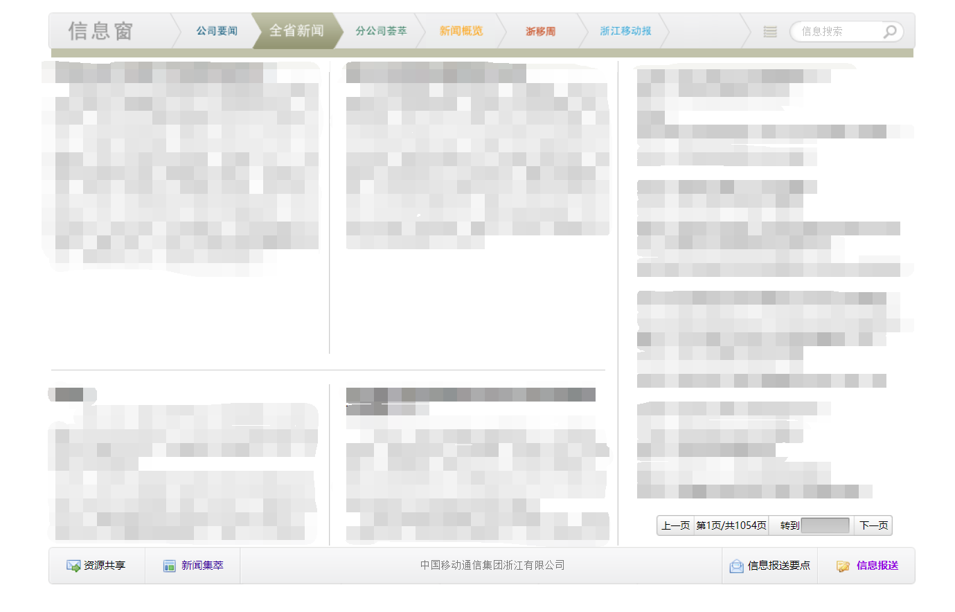 公司新闻.png