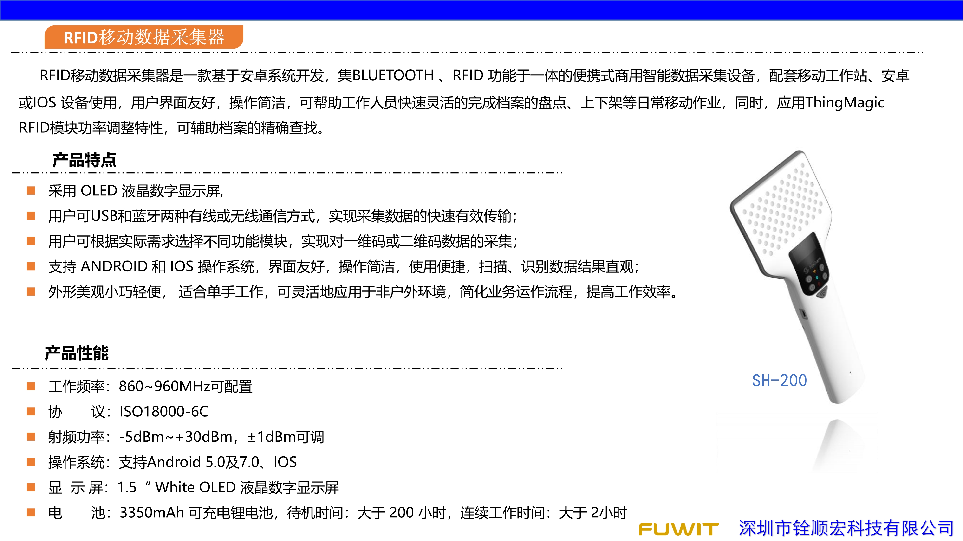 RFID移动数据采集器,RFID档案盘点,RFID档案管理