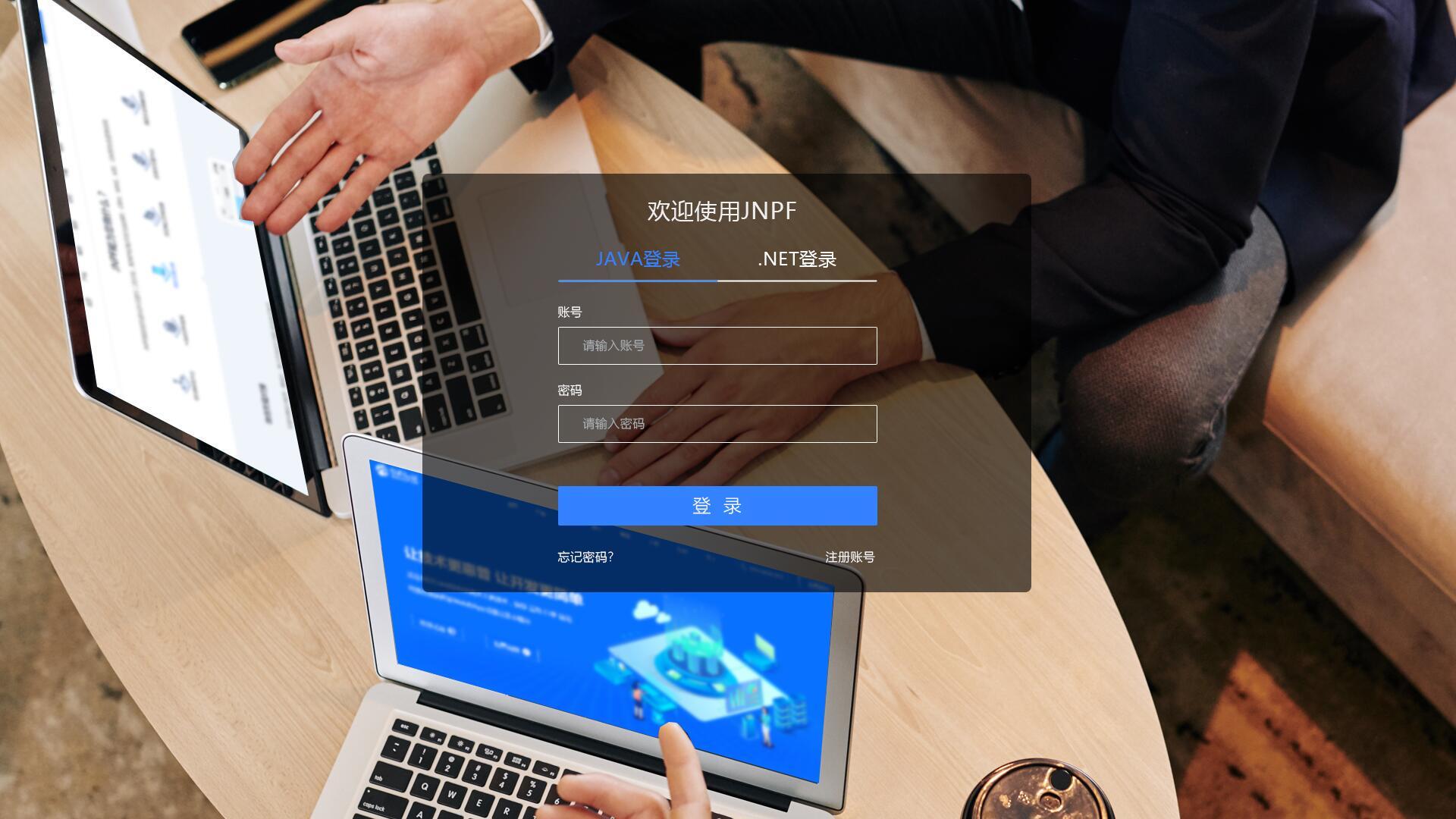 2020年:如何从传统开发模式转型为新型开发模式?