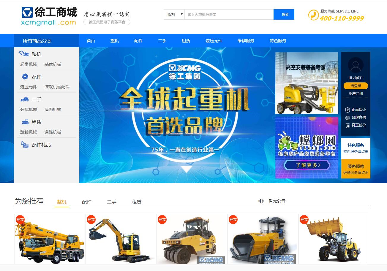 万亿市场爆发，机械制造业电商该如何破局？