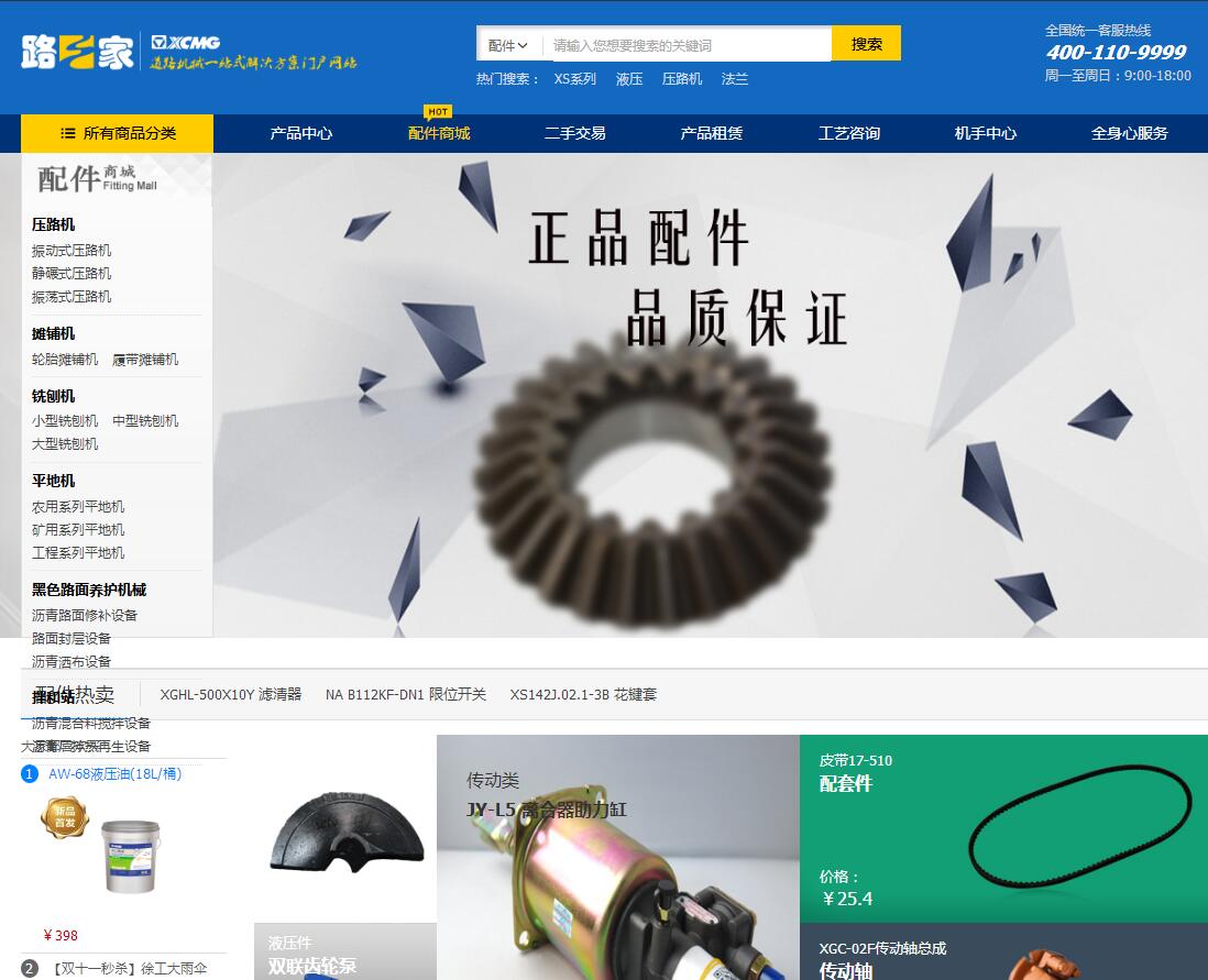 万亿市场爆发，机械制造业电商该如何破局？
