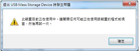 外接硬碟不顯示8.jpg