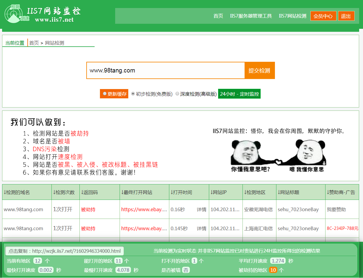 监控实例图片.png
