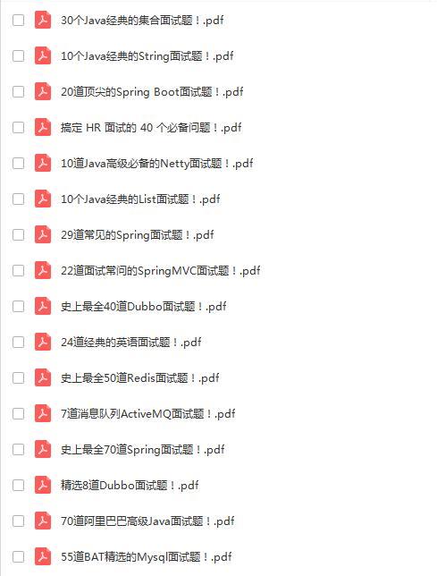 4面阿里余额宝Java高级技术岗（拿offer）：看看阿里都问些什么？