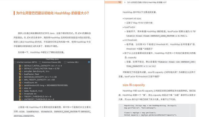 《Java开发手册灵魂13问》正式上线，带你剖析阿里巴巴的开发细节