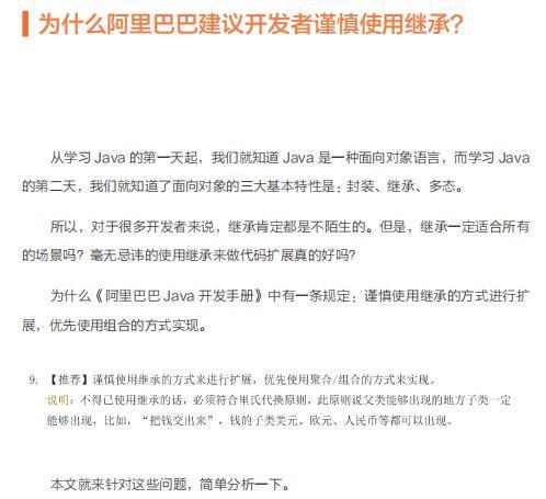 《Java开发手册灵魂13问》正式上线，带你剖析阿里巴巴的开发细节