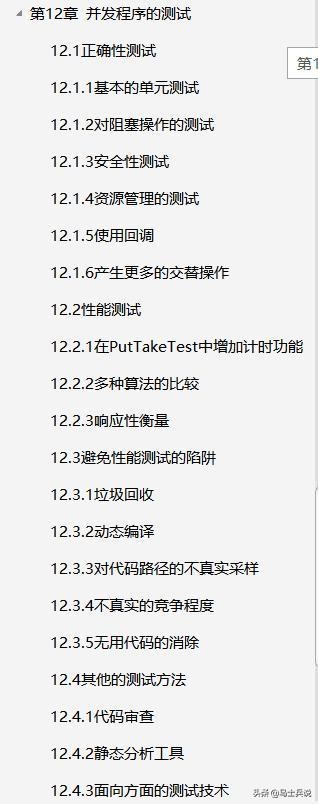 这个时代,达不到百万以上并发量都不叫高并发!!收藏学以致用