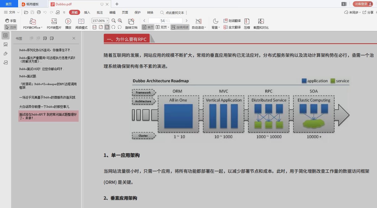 成神之路！缓存+MyBatis+MySQL+Spring全家桶+分布式技术实战合集