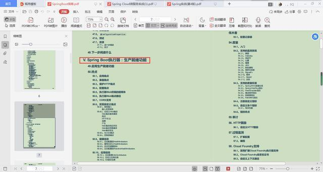 真香！前阿里P8熬夜肛出Spring全家桶笔记，靠它入职阿里