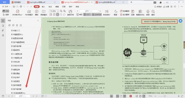 真香！前阿里P8熬夜肛出Spring全家桶笔记，靠它入职阿里