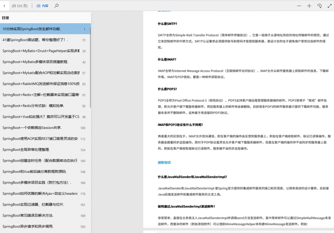 舒适！阿里P8连夜赶出来的5000页Java学习手册及笔记