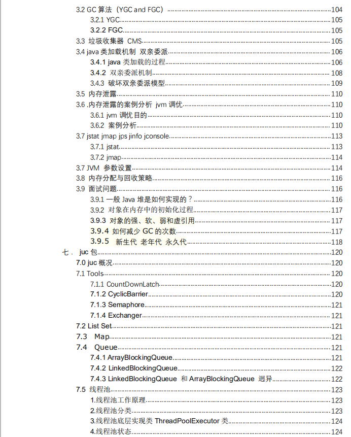 想成为腾讯程序员拿月薪7W2，怎能让面试成了拦路虎？