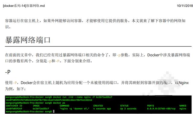 震精！京东T8大牛每天熬夜到凌晨三四点，竟然是在写Docker教程