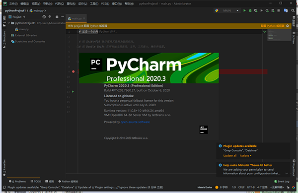 pycharm2020.3永久激活版