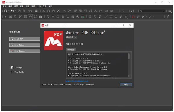 master pdf editor绿色版