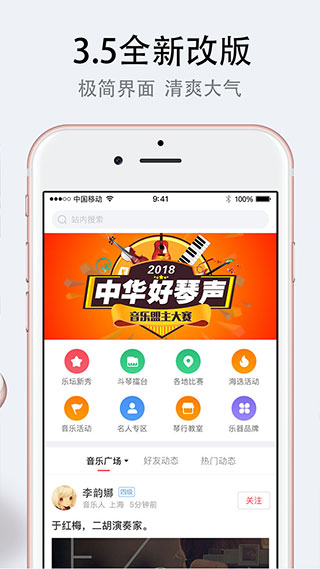 音乐日记安卓版