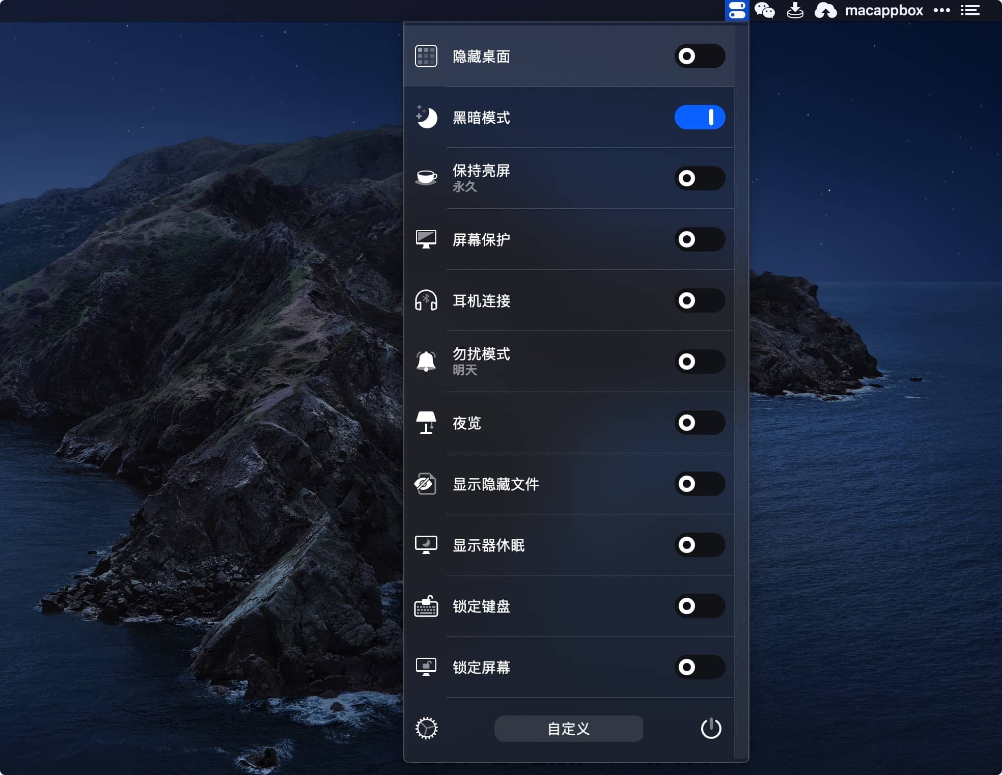 One Switch——mac电脑小小工具箱