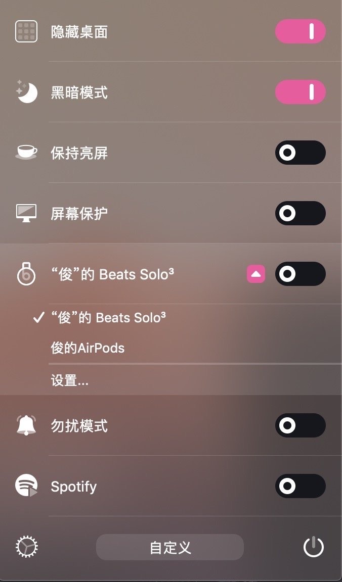 One Switch 耳机连接功能