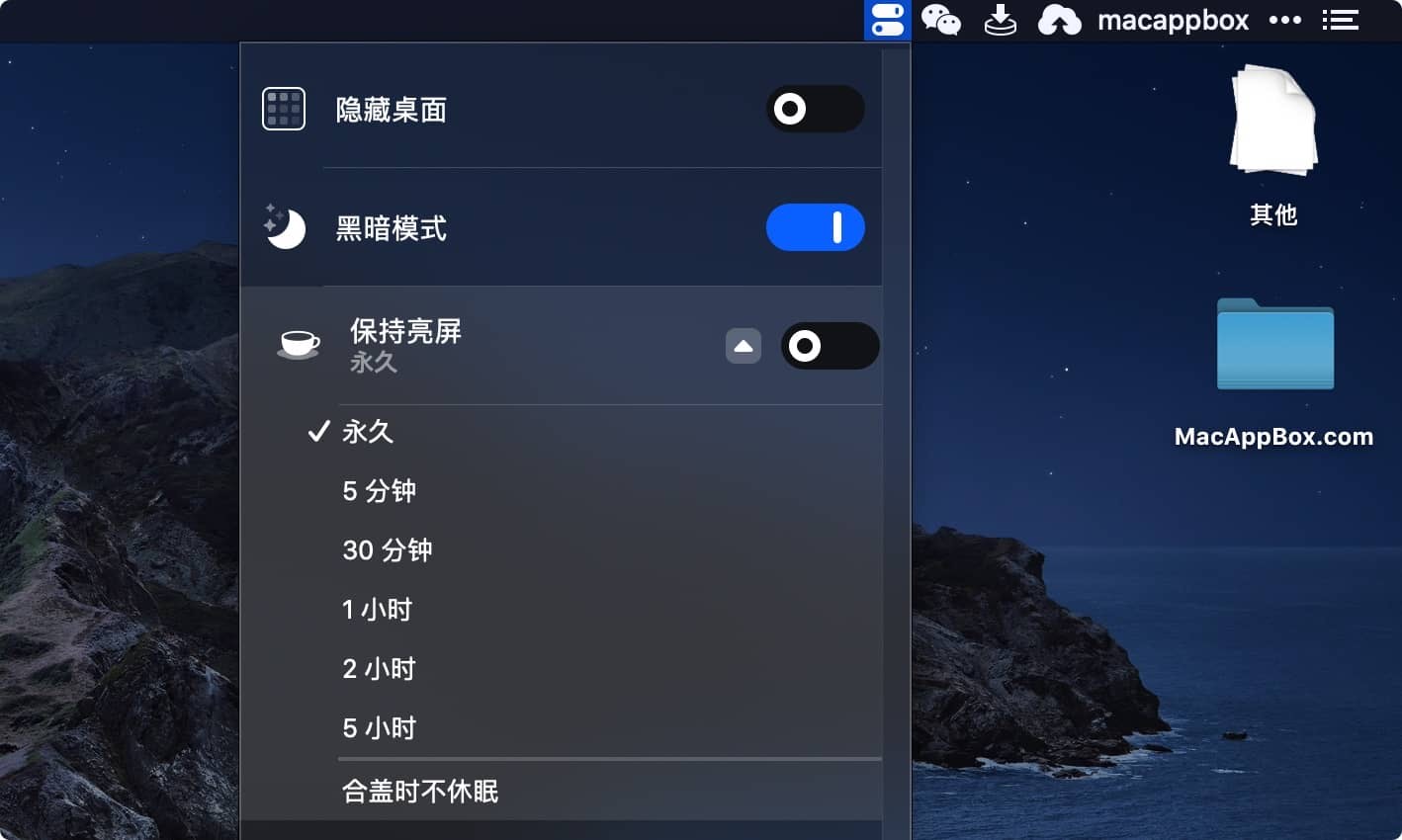 One Switch 保持亮屏功能