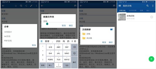 文档识别