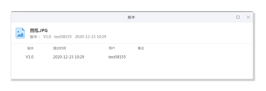 图纸版本管理