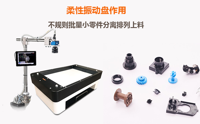 柔性振动盘作用 柔性振动盘作用