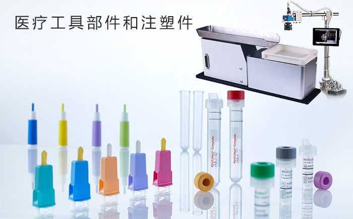 柔性视觉选料器应用于医用行业