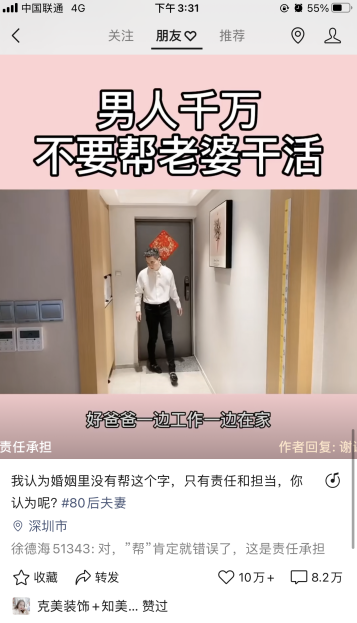 2021商家企业该如何借助抖音视频号等短视频平台营销的方法汇总！插图2