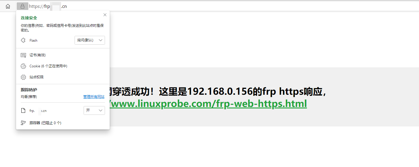 给Frp穿透的内网Web上https给Frp穿透的内网Web上https
