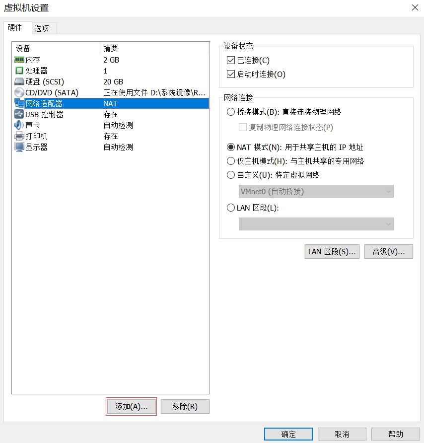 给RHEL7添加一张自定义网卡并更改网卡接口给RHEL7添加一张自定义网卡并更改网卡接口