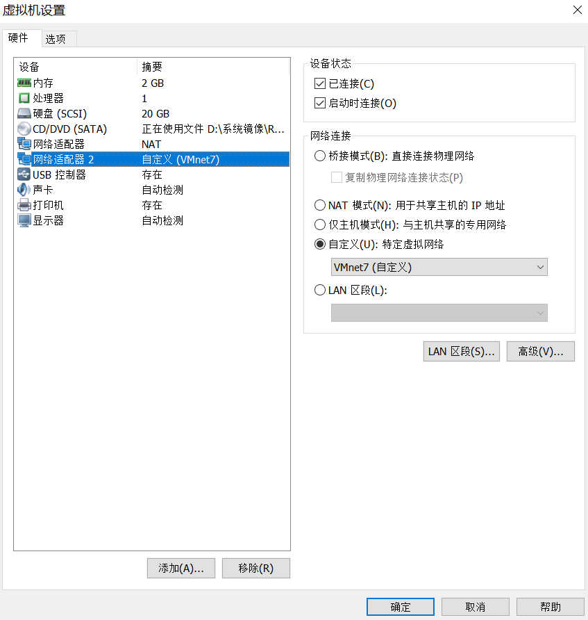 给RHEL7添加一张自定义网卡并更改网卡接口给RHEL7添加一张自定义网卡并更改网卡接口