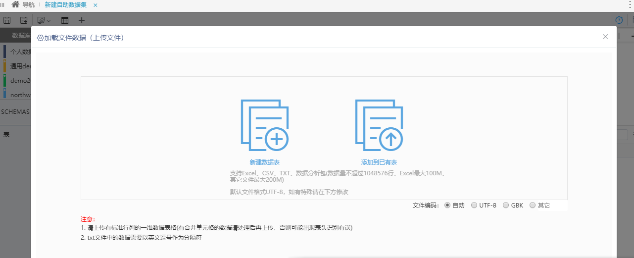 导入数据.png